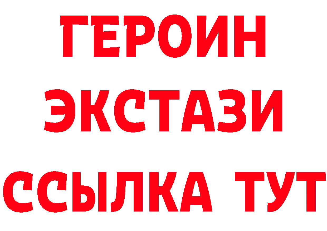 Какие есть наркотики? это состав Видное